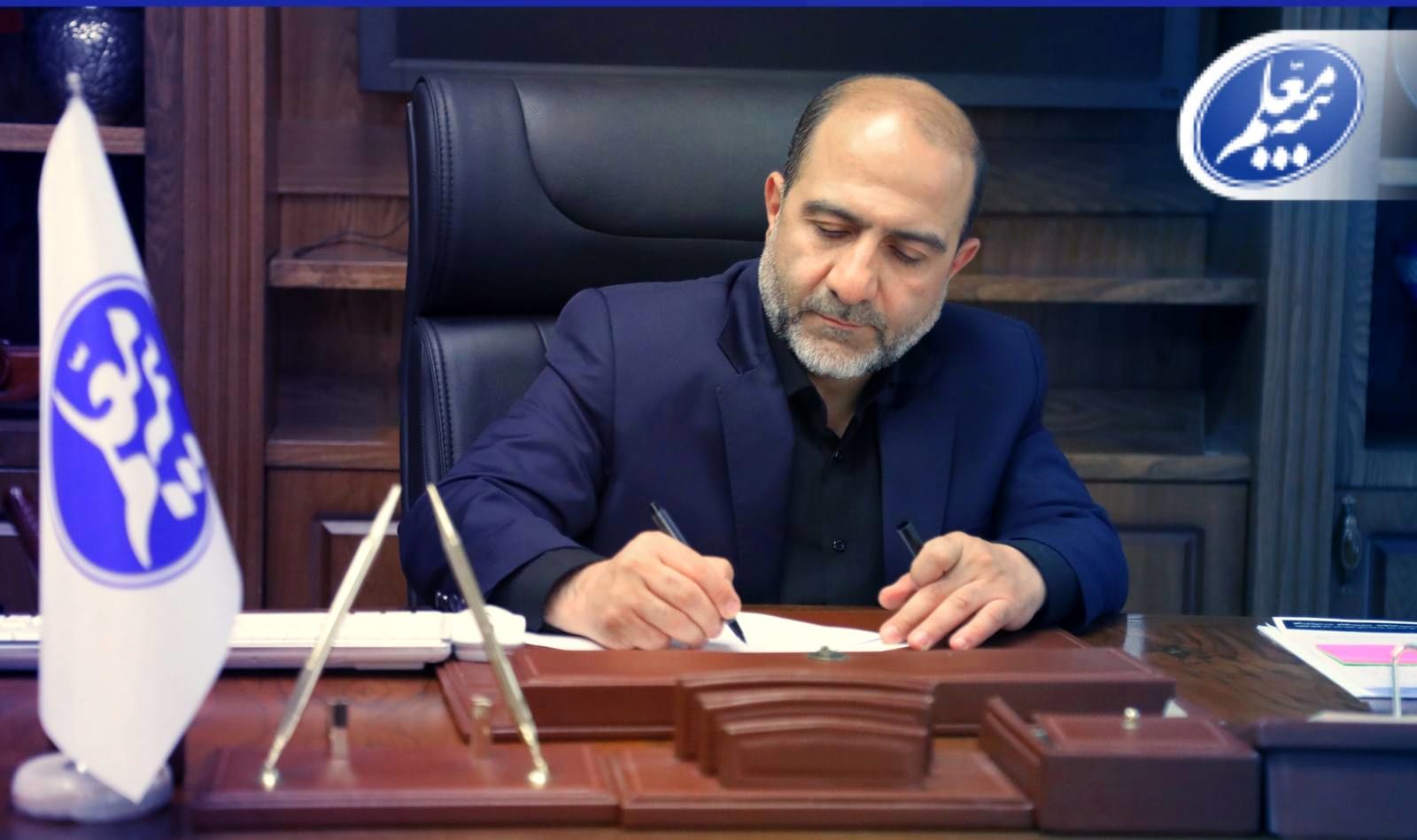یادداشت سرپرست بیمه معلم به مناسبت روز خبرنگار
