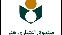۳۶ هزار پرونده بیمه درمان تکمیلی هنرمندان مورد رسیدگی قرار گرفت