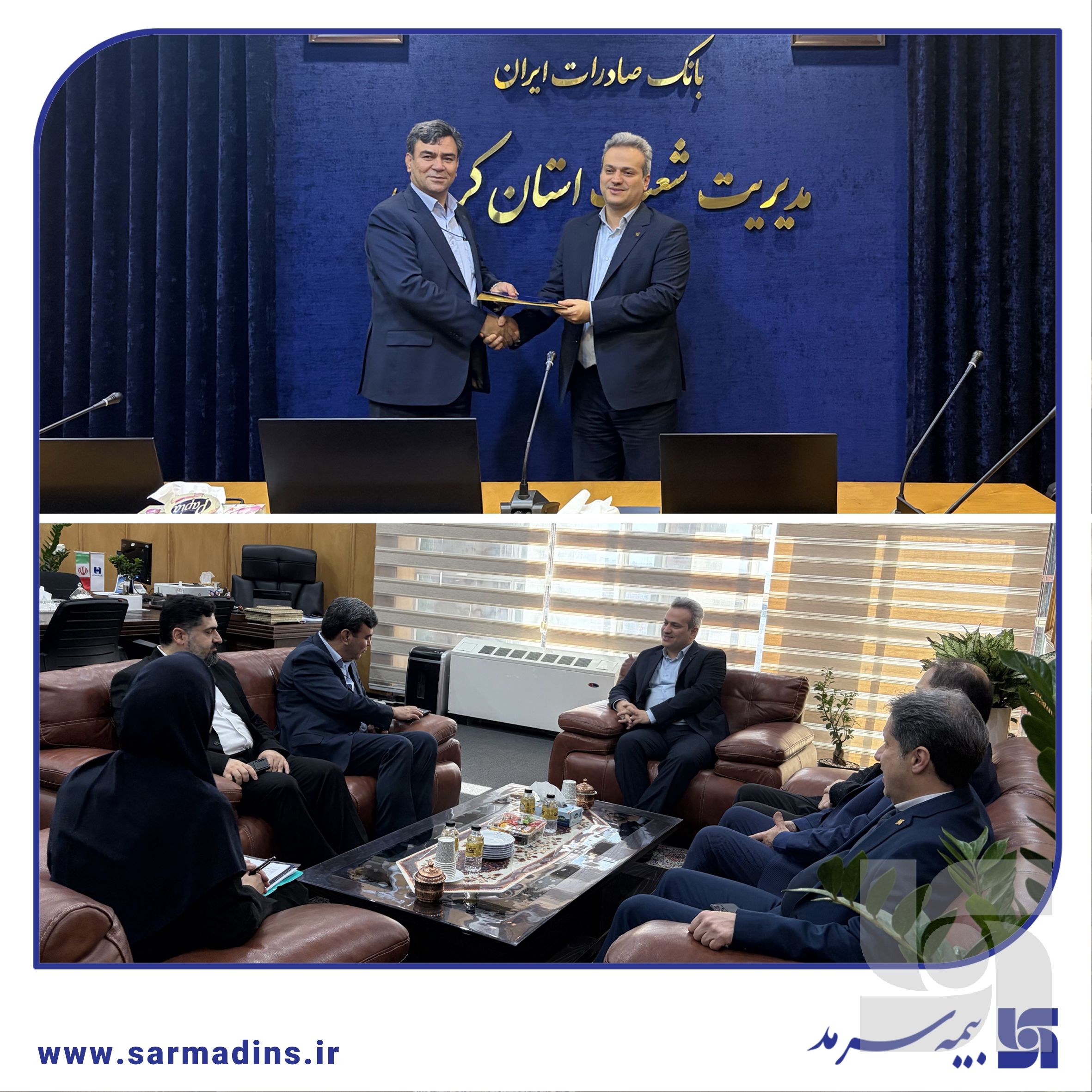 انعقاد تفاهم‌نامه بیمه عمر مانده بدهکار بیمه سرمد با بانک صادرات استان کرمان
