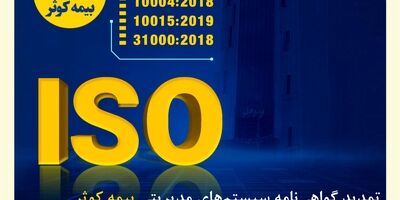یک سالگی بیمه نامه مراقبت بلند مدت (سرو) بیمه کوثر
