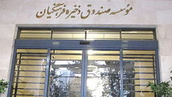 پرداخت ۱۵هزار فقره تسهیلات به بازنشستگان عضو صندوق ذخیره فرهنگیان
