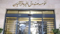 پرداخت ۱۵هزار فقره تسهیلات به بازنشستگان عضو صندوق ذخیره فرهنگیان