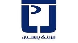 برندگان مزایده سه دستگاه آپارتمان لیزینگ پارسیان در تنکابن و بابل مشخص شدند