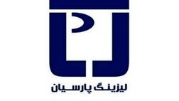 برندگان مزایده سه دستگاه آپارتمان لیزینگ پارسیان در تنکابن و بابل مشخص شدند