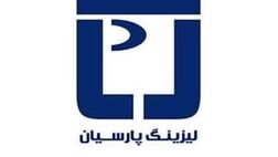 برندگان مزایده سه دستگاه آپارتمان لیزینگ پارسیان در تنکابن و بابل مشخص شدند
