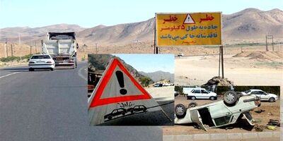 درخواست طلاق به‌خاطر یک تصادف
