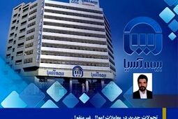 تحولات جدید در معاملات اموال غیرمنقول
