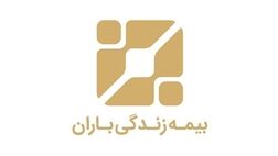 سود خالص بیمه زندگی باران به  41 میلیارد تومان رسید
