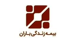 سود خالص بیمه زندگی باران به  41 میلیارد تومان رسید
