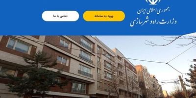 آخرین جزییات از اتصال بانک مرکزی به سامانه املاک و اسکان