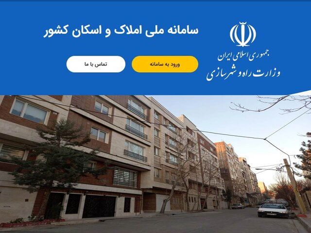 امکان فنی اجرای سامانه املاک و اسکان برای تعرفه برق وجود ندارد