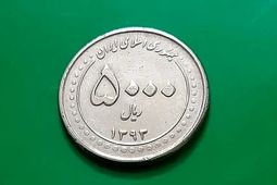 ارزش باور نکردنی سکه ۵۰۰ تومانی