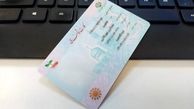 روند صدور کارت‌های ملی شتاب می گیرد
