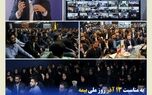 دیدار صمیمانه مدیر عامل بیمه کوثر با همکاران سراسر کشور
