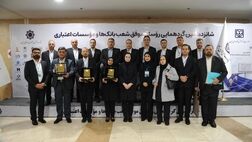 با حضور مدیران ارشد بانکی صورت گرفت؛تقدیر از روسای موفق شعب بانک ایران زمین در باغ موزه بانک مرکزی
