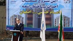 آئین شروع عملیات احداث و بهره برداری از شعب استان اصفهان بیمه ایران