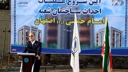 آئین شروع عملیات احداث و بهره برداری از شعب استان اصفهان بیمه ایران