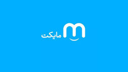 «مایکت» وارد بازار نوآفرین شد