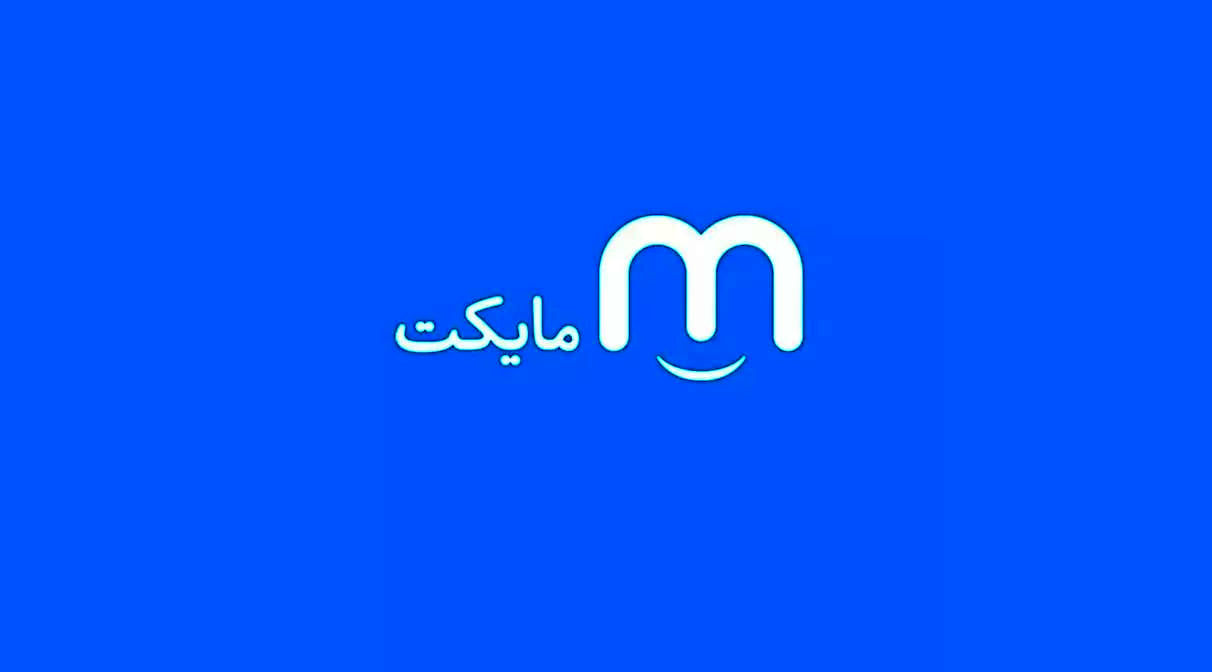 «مایکت» وارد بازار نوآفرین شد