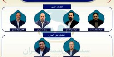انتخاب اعضای هیئت رئیسه سندیکای بیمه گران ایران