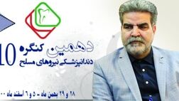 کارآمـدترین تعهدات دندانپزشکی مختص خدمات درمانی نیروهای مسلح است