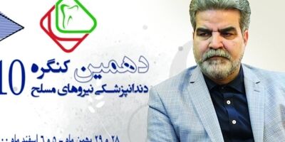 کارآمـدترین تعهدات دندانپزشکی مختص خدمات درمانی نیروهای مسلح است