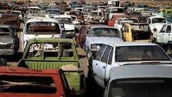 شماره گذاری خودروهای بدون عوارض اسقاط متوقف شد
