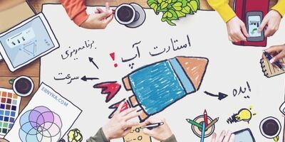 تحریم، فرصت طلایی برای کسب‌ و کارهای نوپا
