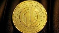 ریال دیجیتال رونمایی شد / مشخصات ریال دیجیتال و نحوه استفاده از آن چگونه است؟