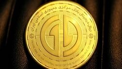 ریال دیجیتال رونمایی شد / مشخصات ریال دیجیتال و نحوه استفاده از آن چگونه است؟