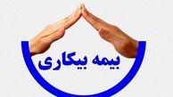 حداقل بیمه بیکاری دو میلیون تومان/ شرایط افزایش پرداخت رقم بیمه بیکاری