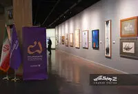 «گنجینه نوین»؛ روایت ۲۵ سال پیوند بانک و هنر