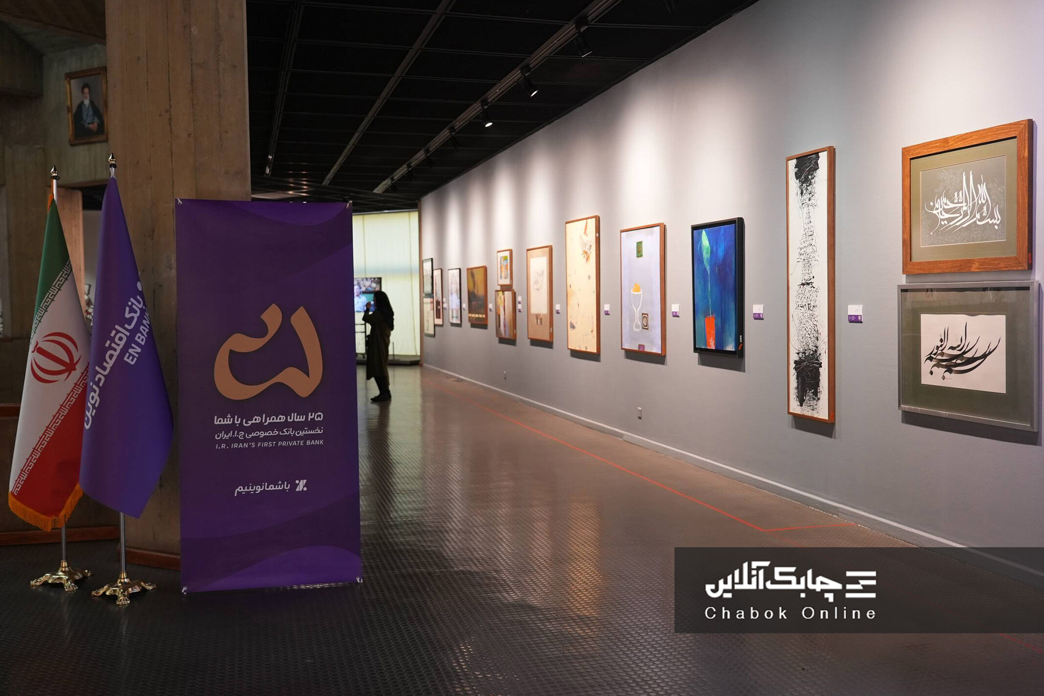 «گنجینه نوین»؛ روایت ۲۵ سال پیوند بانک و هنر