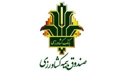 بیشتر زیان ناخالص صندوق بیمه کشاورزی در سال 99 به کدام محصول باغی و زراعی رسید؟