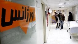 هزینه درمان مصدومان ترافیکی بدون ارایه "بیمه‌نامه شخص ثالث"، "آزاد" شد