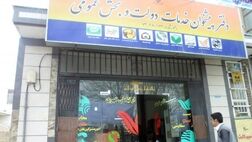 کارگران فعلا به دفاتر پیشخوان نروند!