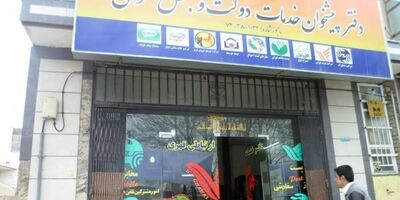 کارگران فعلا به دفاتر پیشخوان نروند!