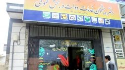 کارگران فعلا به دفاتر پیشخوان نروند!
