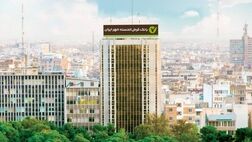 عملکرد مطلوب بانک مهر ایران در سامانه فوریت‌های اداری فواد
