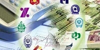  مانده تسهیلات قرض الحسنه بانک ها وموسسات اعتباری 19 درصد رشد داشته است 