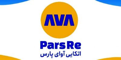 بیشترین حق بیمه قبولی آوای پارس از کدام شرکت بیمه است؟