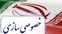 سهام دولت در بیمه البرز و اتکایی امین فروش نرفت/ عدم ارائه مدارک لازم توسط خریدار بیمه اتکائی امین