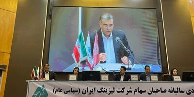 لیزینگ ایران در واپسین روزهای سال هم به سهامداران خبر خوب داد