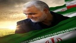 رئیس کل بیمه مرکزی، شهادت سردار حاج قاسم سلیمانی را تسلیت گفت