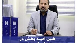 طنین امید بخش در صورت‌های مالی بیمه سرمد
