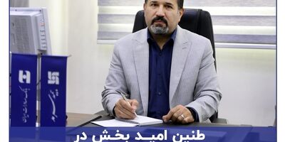 طنین امید بخش در صورت‌های مالی بیمه سرمد
