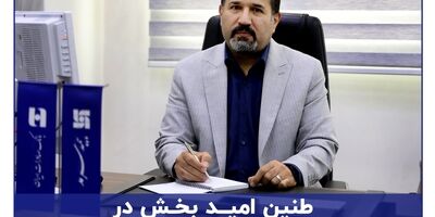 طنین امید بخش در صورت‌های مالی بیمه سرمد
