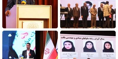 
تجلیل از برگزیدگان المپیاد علمی دانشجویی کشور با حمایت بانک ملت