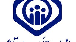 بخشنامه فرایند بازرسی کارگزاری‌های تامین اجتماعی ازکارگاه‌ها ابلاغ شد