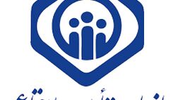 بخشنامه فرایند بازرسی کارگزاری‌های تامین اجتماعی ازکارگاه‌ها ابلاغ شد
